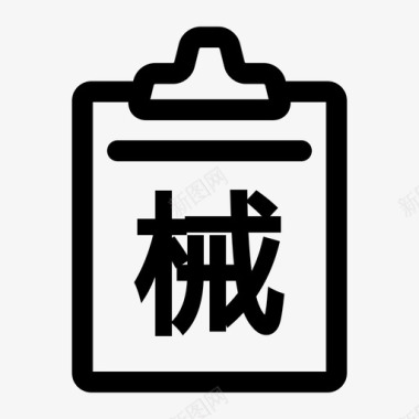 人事报表机械报表图标