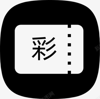 同城比价生活－彩票图标