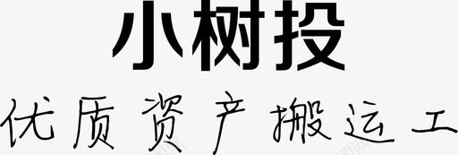 顶吸油烟机小树投顶栏logo图标