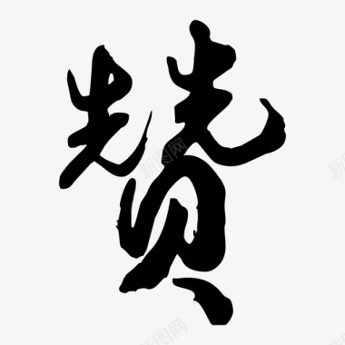 母亲节字体设计字体-07图标