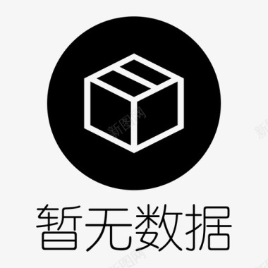 暂无优惠券公用-暂无数据图标