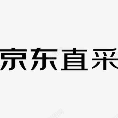 京东PNG京东直采图标