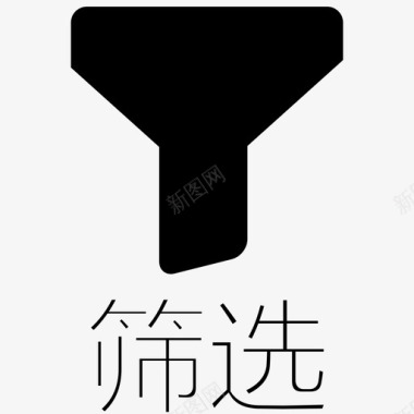 文字框筛选ing- 文字 02图标