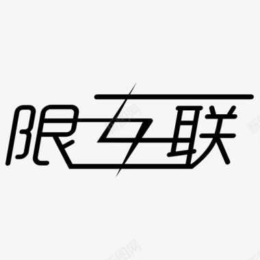 腊八文案文案2图标