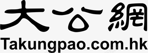 香港地铁logo大公网香港LOGO图标