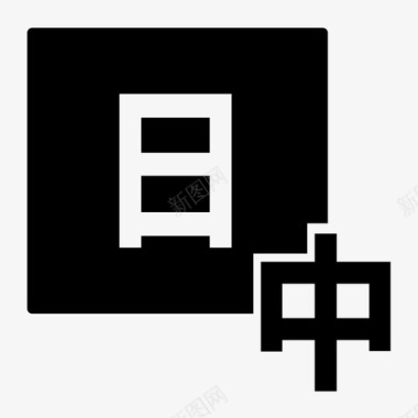 百度翻译日语翻译图标