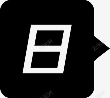 水墨数字8免扣数字8图标