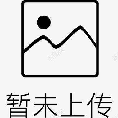 照片大树ic_nopic图标