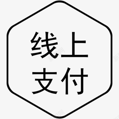 线上支付记录线上支付图标