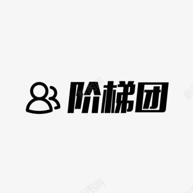 阶梯png阶梯团图标