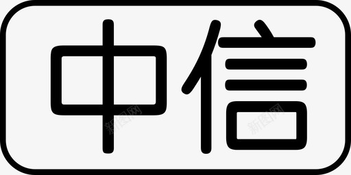 bank中信图标