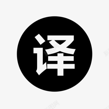 百度翻译翻译图标