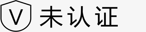 鉴衡认证ic_shop_uncertification图标