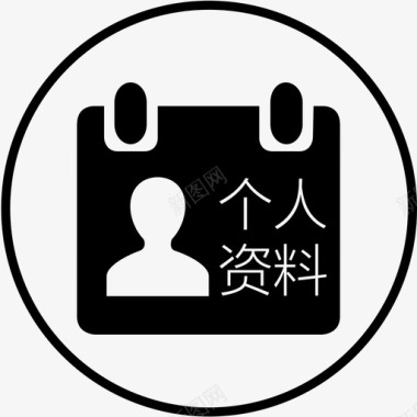 个人表彰会个人资料图标