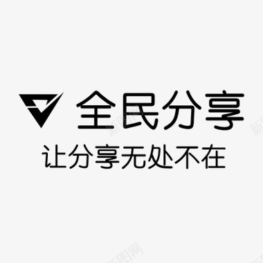 分享1全民分享图标