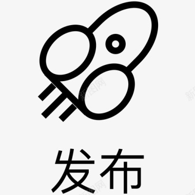 活动发布发布-ios用图标