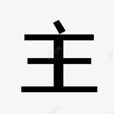 11-主账人图标