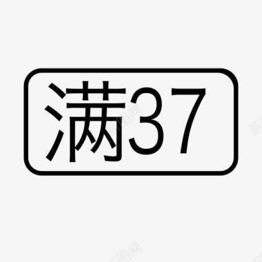 37PNG图片man37图标