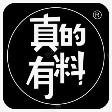 真的有料-APP icon图标