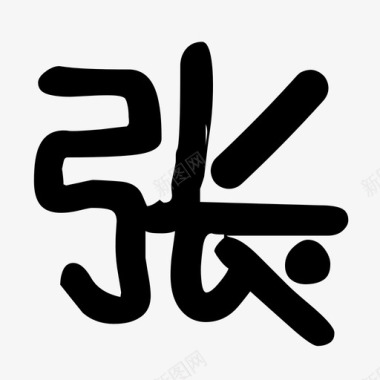 张嘴巴张图标