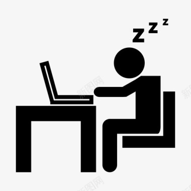 请勿打瞌睡睡觉打瞌睡上网图标图标