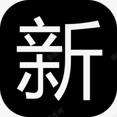 新软装新-01图标