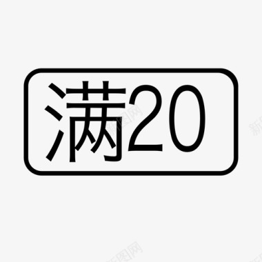 20yearman20图标