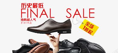 历史最低皮鞋png免抠素材_88icon https://88icon.com 全场1折起 历史最低皮鞋图片 男士鞋 皮鞋