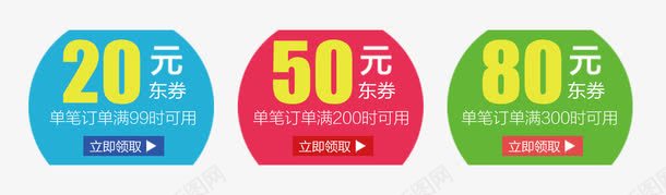 代金券png_88icon https://88icon.com 代金券 图标 装饰 设计