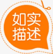 如实描述橙色标签png免抠素材_88icon https://88icon.com 如实 描述 标签 橙色