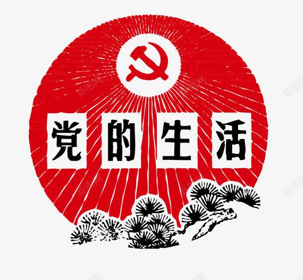 红色革命人物png免抠素材_88icon https://88icon.com 人物 红色 革命