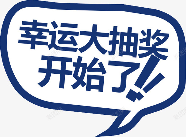 文字装饰图形png免抠素材_88icon https://88icon.com 蓝色