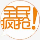 全民疯抢黄色活动字体png免抠素材_88icon https://88icon.com 全民 字体 活动 黄色