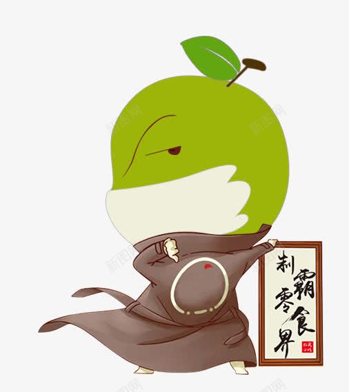 卡通创意水果武侠png免抠素材_88icon https://88icon.com 创意 卡通 古典 手绘 武侠 水果