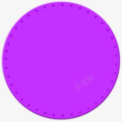 手绘紫色星星圆形装饰素材