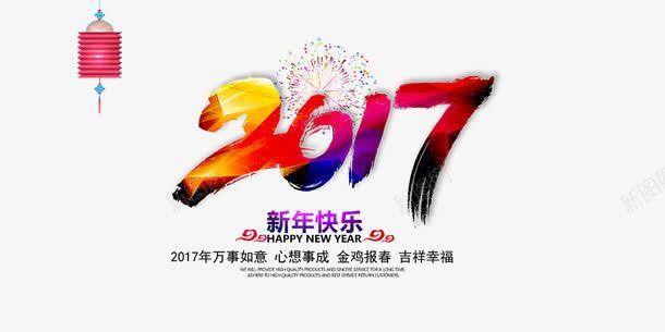 万事如意png免抠素材_88icon https://88icon.com 2017 万事如意 中国传统元素海报 新年海报 新年海报素材