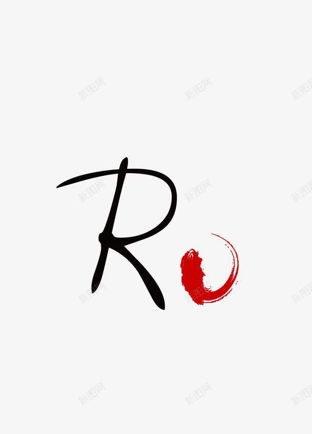 字母R标志png免抠素材_88icon https://88icon.com R R标志 创意 字母 标志