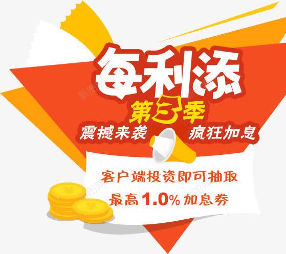 卡通每日添金币标签png免抠素材_88icon https://88icon.com 卡通 标签 每日 金币