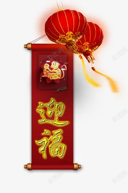 春节红色挂副png免抠素材_88icon https://88icon.com PNG免费 PNG素材 创意文字 挂副 灯笼 红旗