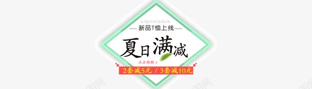 夏日满减边框文案背景psd免抠素材_88icon https://88icon.com 夏日满减 小清新 边框文案背景