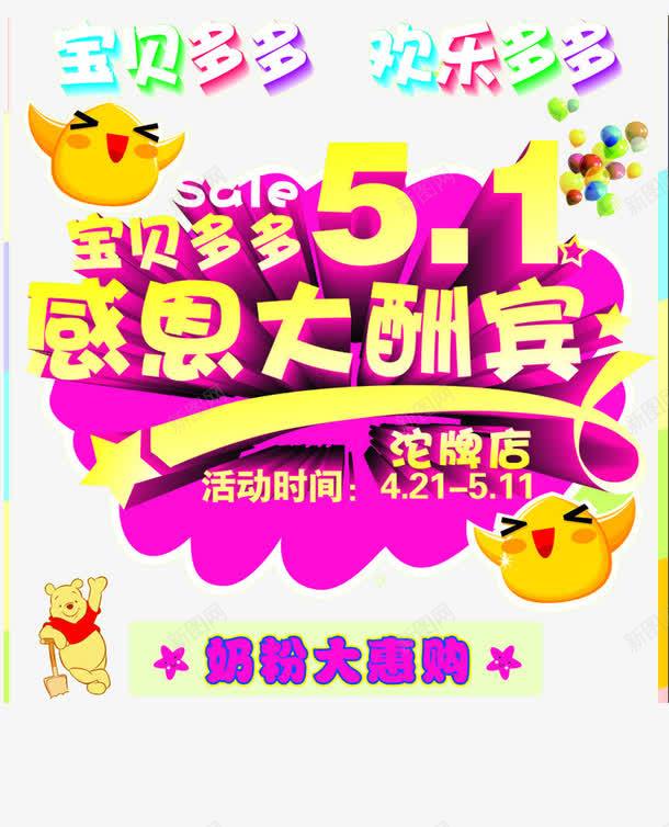 婴儿产品png免抠素材_88icon https://88icon.com 促销 可爱 奶粉 安全 宝贝 艺术字 黄色