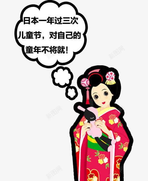 和服png免抠素材_88icon https://88icon.com 卡通 漫画 网页