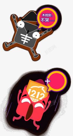 双十二促销素材