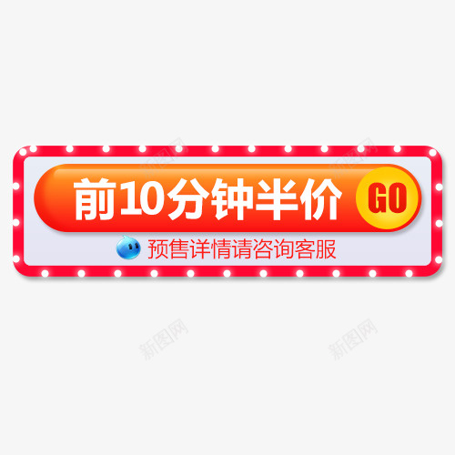 黄色质感电商半价优惠促销标签png免抠素材_88icon https://88icon.com 促销标签 半价优惠 天猫活动 装饰标签 设计标签 预售活动