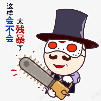 要砍树的人png免抠素材_88icon https://88icon.com 彩色 文字 漫画 眼罩