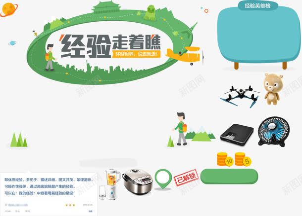 经验走着瞧家具海报背景png免抠素材_88icon https://88icon.com 家具 海报 经验 背景 走着瞧