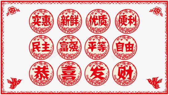 促销新年标签png免抠素材_88icon https://88icon.com 喜庆 彩绘 红色