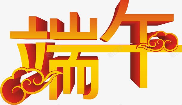 端午节中国风海报png免抠素材_88icon https://88icon.com 中国风 海报 端午节 设计