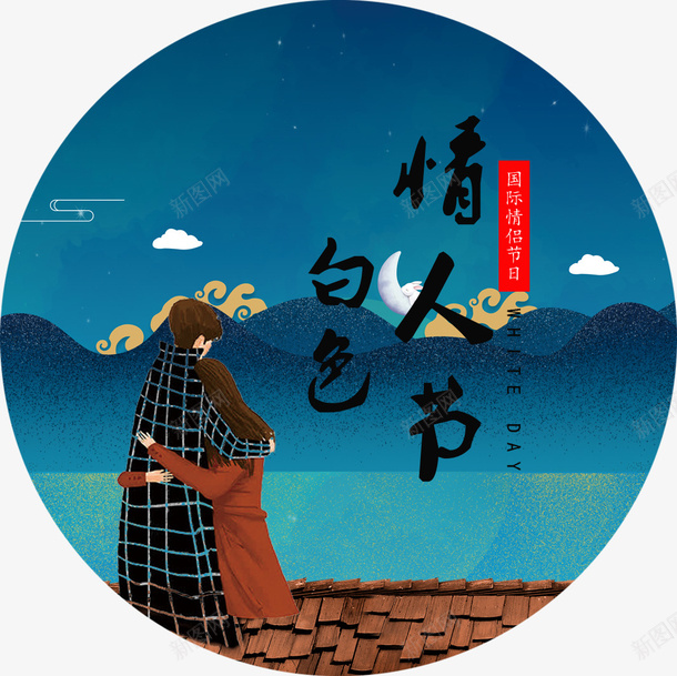 白色情人节海报装饰图案png免抠素材_88icon https://88icon.com 情人节 情人节海报装饰 情人节装饰 情侣 浪漫 爱心 白色情人节