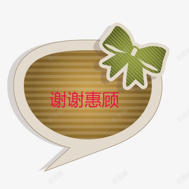 黄色谢谢惠顾png免抠素材_88icon https://88icon.com 标签 谢谢惠顾 黄色